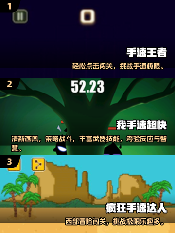 🔥2025超耐玩点屏游戏合集！🎮手速挑战极限💥截图2