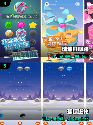 🔥2025最火波兰球游戏TOP榜🏆截图3