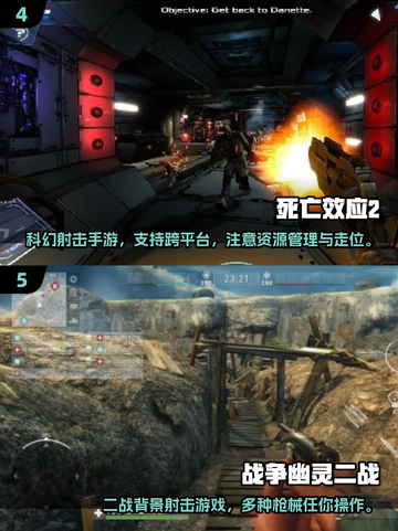 🔥2025必玩！超燃射击打怪手游推荐💥截图3