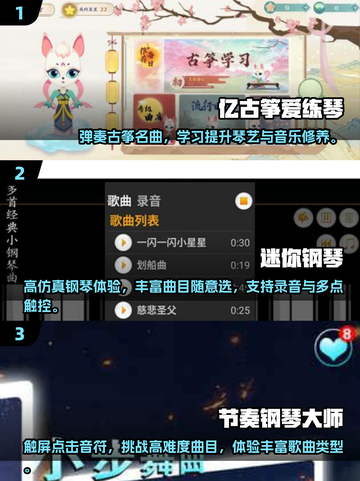 🔥2025必玩弹琴游戏合集🎵经典不容错过！截图2