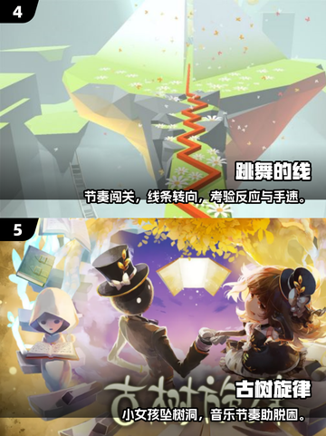 🔥2025超火音乐节奏手游推荐🎵手速挑战来袭！截图3