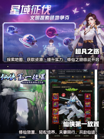🔥2022最受欢迎修仙游戏排行榜🌟截图3