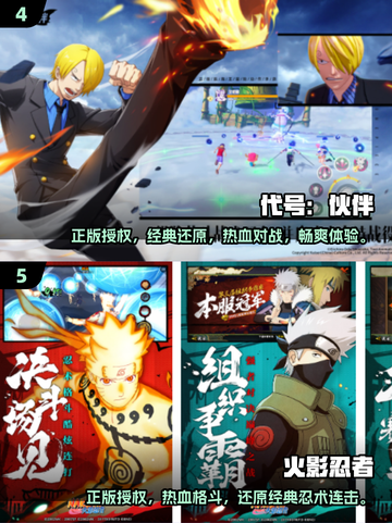 航海王新手游来袭！🔥2024必玩清单✨截图3