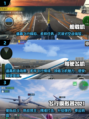 ✈2025最真实手机版飞行模拟游戏合集🔥下载攻略来了！截图2
