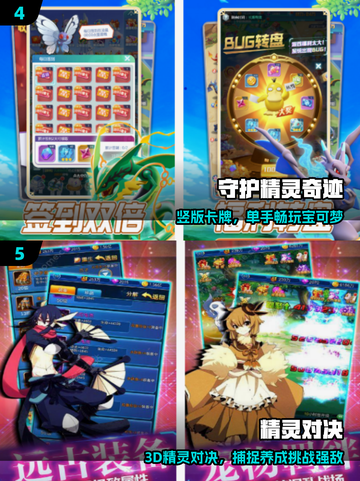 🔥2025最火宝可梦3D手游TOP5！🎮截图3