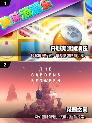 🔥2025最烧脑益智游戏合集！🔥截图2