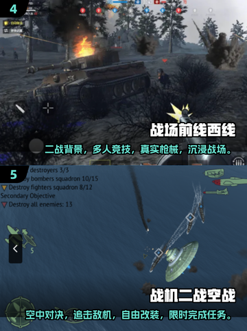 🔥2025必玩！经典二战游戏大全🎉截图3