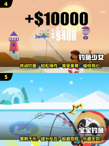 抓鱼游戏合集🐱2025年免费盘点，趣味十足！截图3