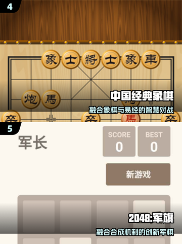 👴👵5款坐着玩的神仙老年游戏！🔥截图3