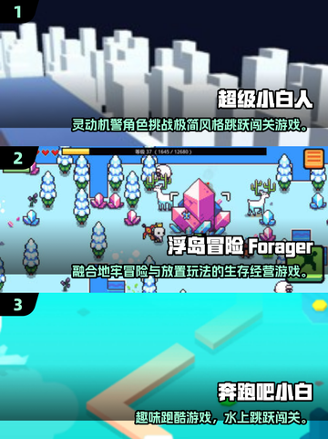 🎮2025超火小白人闯关游戏推荐！🔥截图2
