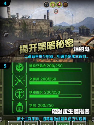 🔥2025必玩辐射手游推荐！💥截图3