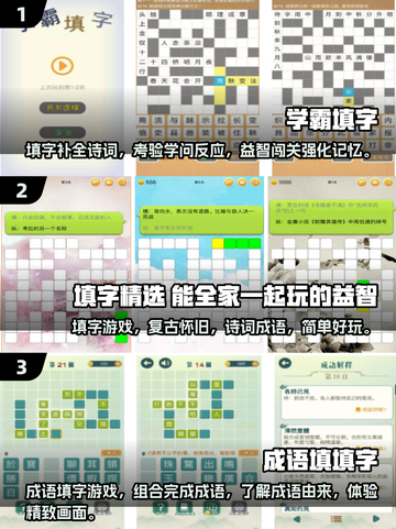 2025年最🔥填字手游合集💥好玩到停不下来！截图2