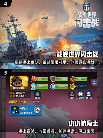 深海探险🔥2025超好玩潜水艇游戏推荐✨截图3