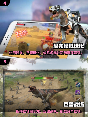 🦖2025超火霸王龙游戏合集！🔥高人气必玩推荐截图3