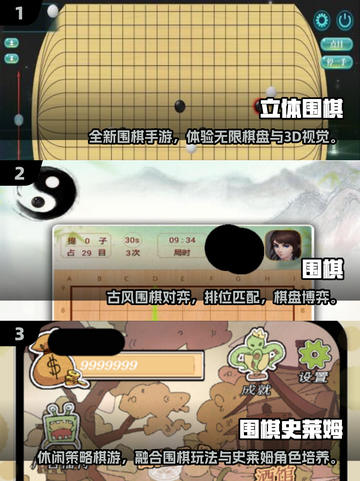 2025必玩围棋游戏推荐🔥这些围棋游戏太上头了！🎮截图2
