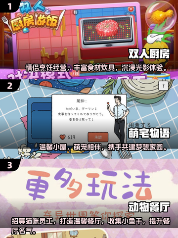 🔥2025必玩双人经营游戏下载推荐🎮截图2