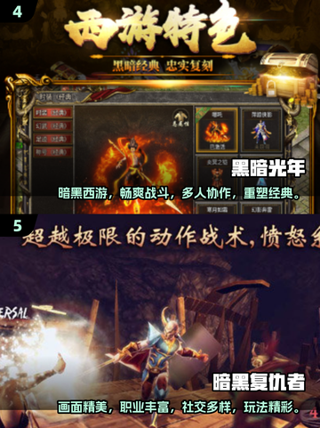 暗黑类RPG手游推荐🔥2024最耐玩游戏大全✨截图3