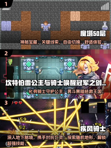 🔥2025必玩！破碎的像素地牢手游下载大全🎮截图2