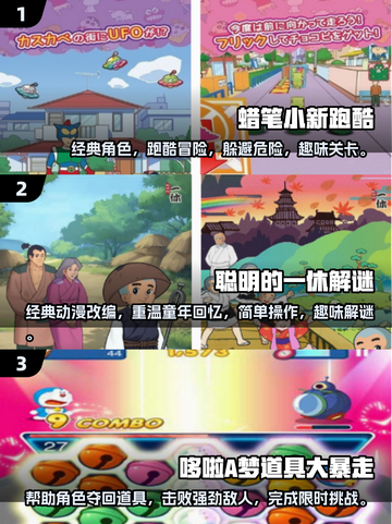 2025必玩🔥6岁儿童游戏合集💎截图2