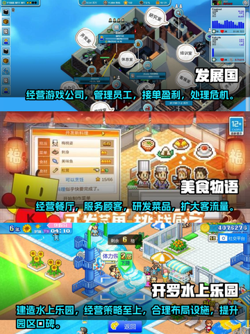 玩转开罗游戏📖2023超全汉化合集🔥截图2