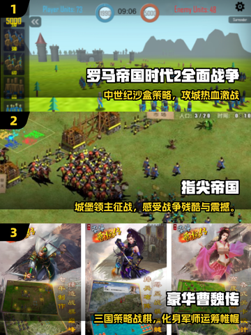 🔥2025最火单机攻城游戏TOP榜💥截图2