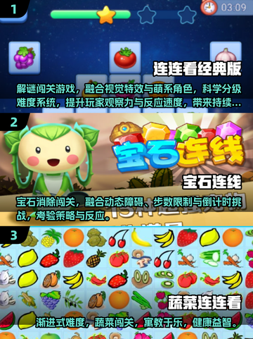 2025必玩连连看游戏🔥优质推荐来袭🎮截图2