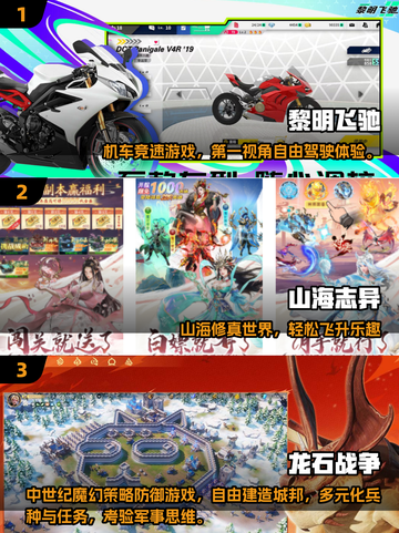 🔥2025九游爆款游戏推荐！🎮好玩到停不下来截图2