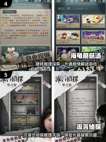 2025最新免费逻辑推理手游合集💥烧脑解谜🔥截图3