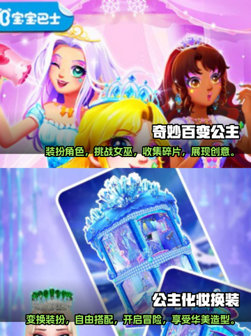 公主化妆舞会✨2025超好玩装扮游戏大全截图4