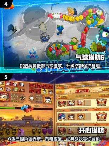 2025超🔥塔防手游推荐，玩到停不下来！💥截图3