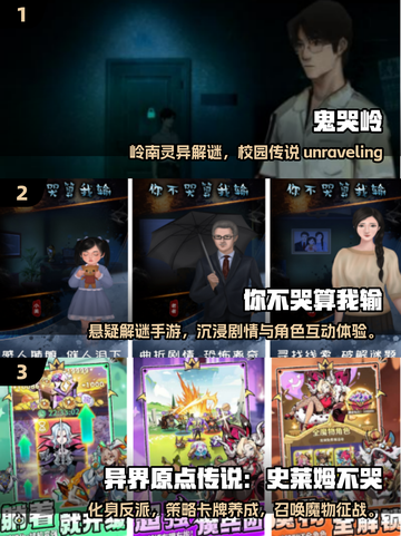 2025催泪手游推荐！🔥这些游戏让人哭成狗💧截图2