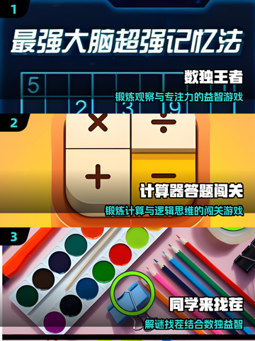 🎮2025最烧脑游戏TOP5！玩完智商飙升🧠截图2