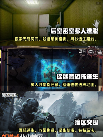 🔥2024超人气逃离游戏推荐🎉📌截图2