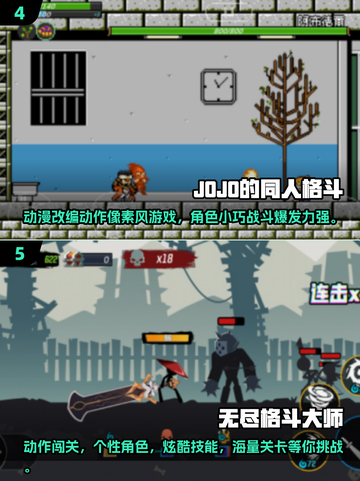 🔥2025必玩2D格斗手游大揭秘！🎮截图3