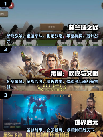 🔥2025最火国家战争策略手游大揭秘！🌍💥截图2