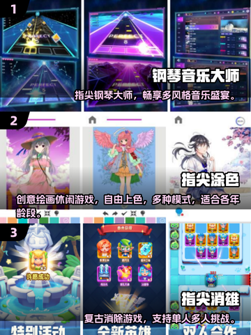2025超🔥指尖手游TOP榜💥高人气游戏一网打尽！🎮截图2