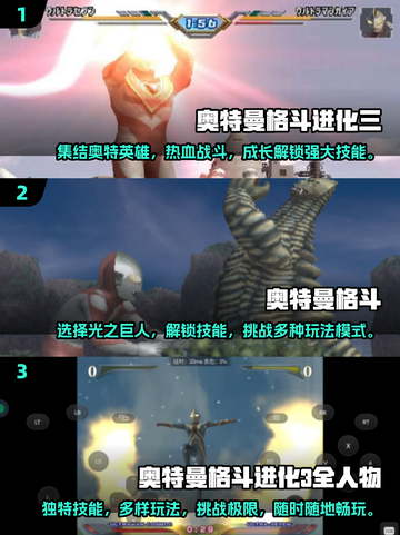 🔥2024火爆奥特曼单机格斗游戏分享🎉截图2