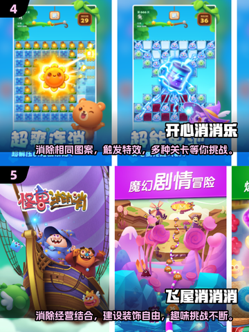 2025年最🔥开心手游合集🎉玩了就停不下来！截图3