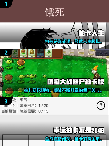 2025免费抽卡游戏TOP榜💥🔥🎮截图2