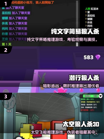 2025狼人杀游戏下载🔥超好玩推荐来袭！💥截图2