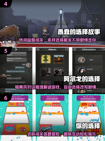 🔥2025爆款选择游戏免费玩！🎮截图3