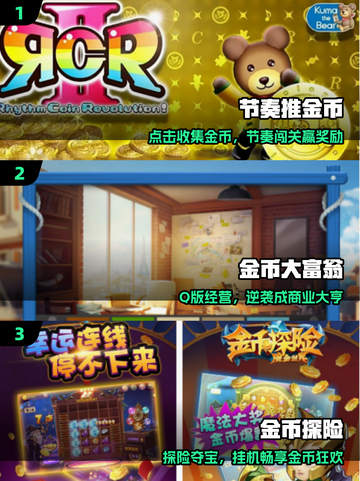 💰2025最火推金币游戏大揭秘！🔥截图2