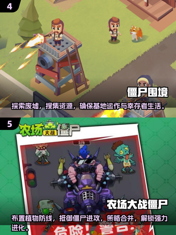 2024必玩🔥戴夫打僵尸游戏合集🎉截图3