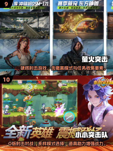 🔥2025突击队射击手游TOP榜💥截图5