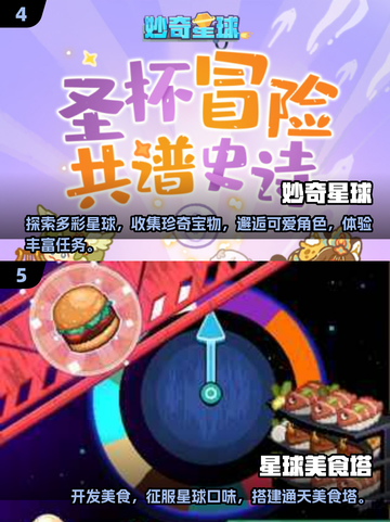 🔥2024热门星球放置手游排行榜🌟玩到停不下来！截图3
