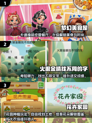 🔥6岁宝宝最爱游戏TOP榜🎮2025最新推荐截图2