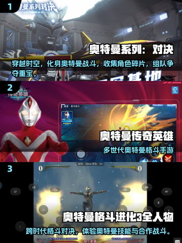 💥迪迦奥特曼激战怪兽！2025最燃手游推荐🔥截图2