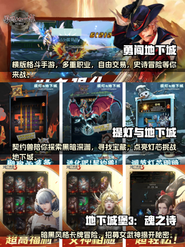 🔥2023超人气地下城手游大盘点！🎮截图2