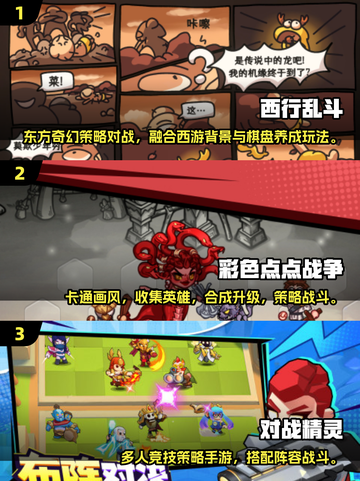 🔥2025自走棋手游TOP10出炉！🎮必玩清单速看截图2