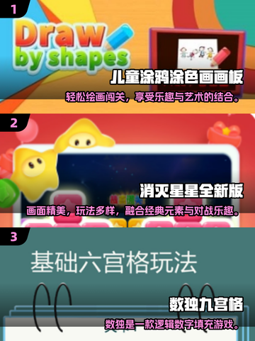 🎮7-10岁儿童游戏合集2025💥超好玩推荐！截图2